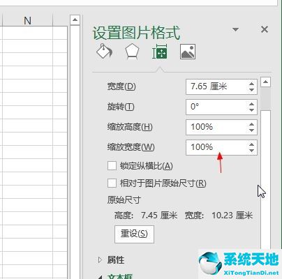 microsoftexcel圖片編輯在哪個選項(microsoftexcel默認(rèn)圖片大小設(shè)置)