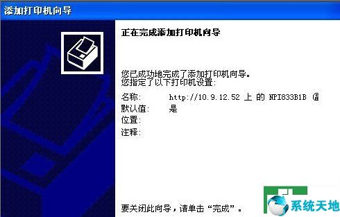 xp怎么安裝不了愛思助手驅(qū)動(xp打印機驅(qū)動安裝失敗怎么解決)