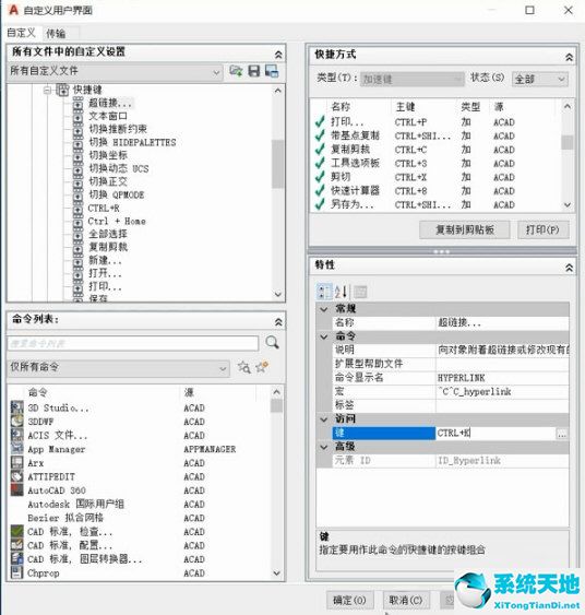 autocad設(shè)置命令的快捷鍵(autocad快捷鍵具體操作方法)