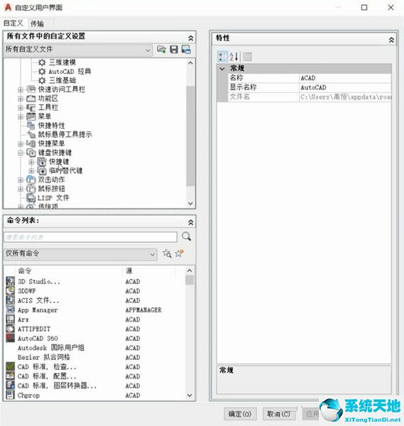 autocad設(shè)置命令的快捷鍵(autocad快捷鍵具體操作方法)