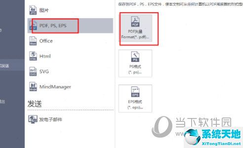 MindMaster如何導(dǎo)出PDF 另存為PDF文件教程