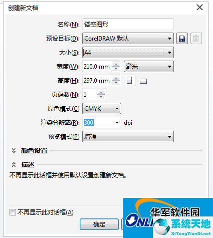 coreldraw如何做網(wǎng)點(coreldraw如何做流程圖)