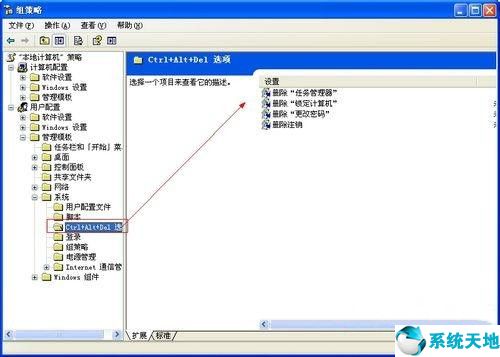 任務(wù)管理器已被管理員禁用怎么解禁(啟動任務(wù)管理器的快捷鍵)