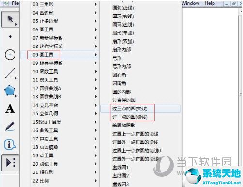 幾何畫板過三點構(gòu)造圓(幾何畫板怎么畫四個點的圓)