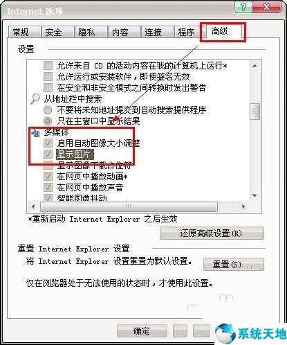 電腦有些網(wǎng)頁圖片顯示不出來(電腦網(wǎng)頁不能顯示圖片)