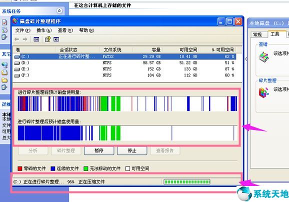 如何進行電腦磁盤碎片整理(電腦如何磁盤碎片整理)