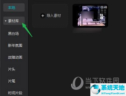 剪映電腦版如何導(dǎo)入素材 素材導(dǎo)入教程下載(電腦版剪映素材庫在哪里)