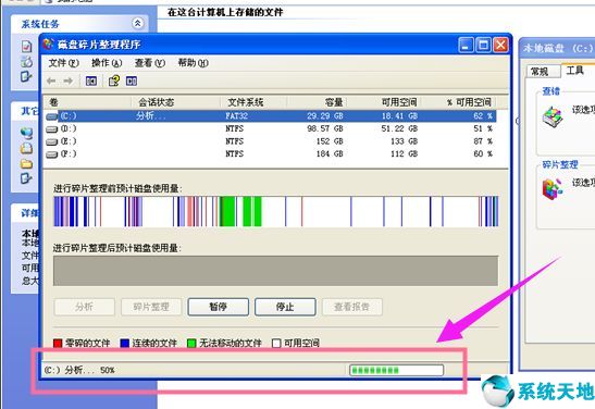 如何進行電腦磁盤碎片整理(電腦如何磁盤碎片整理)