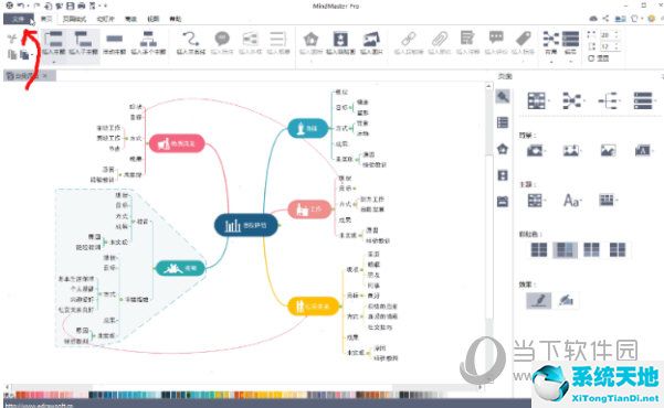 MindMaster如何導(dǎo)出PDF 另存為PDF文件教程