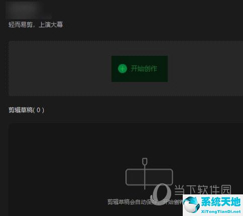 剪映電腦版如何導入素材 素材導入教程下載(電腦版剪映素材庫在哪里)