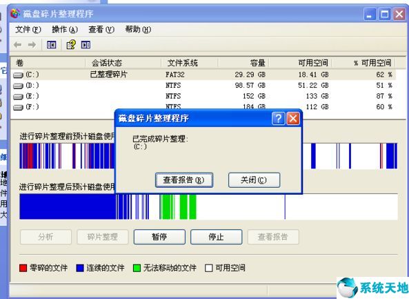 如何進行電腦磁盤碎片整理(電腦如何磁盤碎片整理)