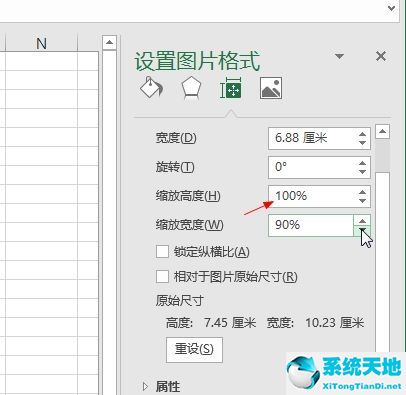 microsoftexcel圖片編輯在哪個選項(microsoftexcel默認(rèn)圖片大小設(shè)置)