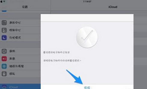 iCloud密碼丟失找回詳細(xì)步驟方法