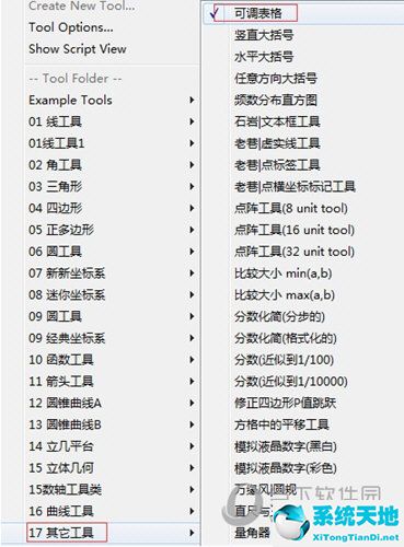 幾何畫板中怎么快速繪制表格 繪制方法介紹