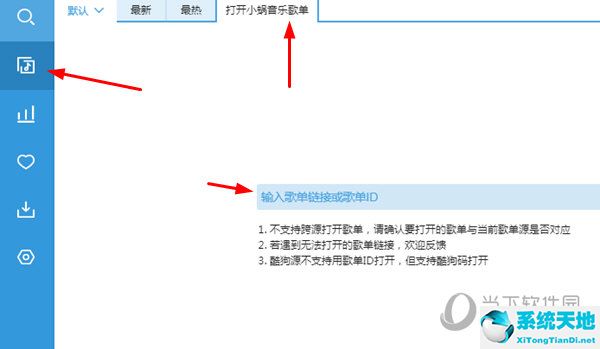 五音助手怎么下載到sd卡(五音助手怎么導入酷狗歌單)