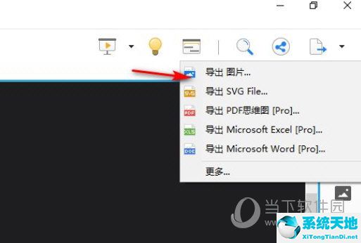 XMind如何導(dǎo)出高清圖片 怎樣導(dǎo)出清晰的圖片