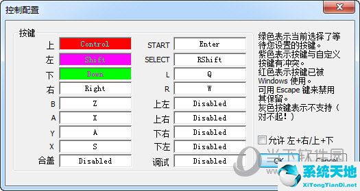 desmume模擬器怎么修改控制鍵 設(shè)置教程介紹