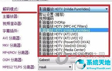 軟件解碼和硬件解碼的區(qū)別(完美解碼如何設置)