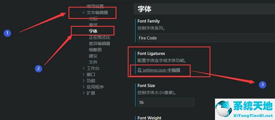 vscode如何設(shè)置字體(vscode怎么設(shè)置字體樣式)