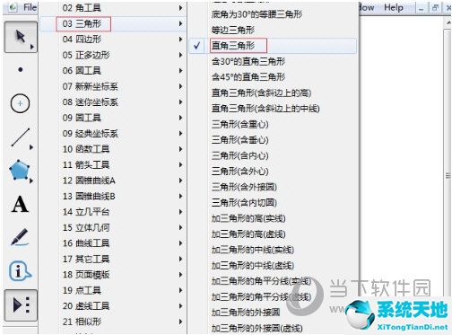 幾何畫板怎么證明勾股定理 證明方法介紹