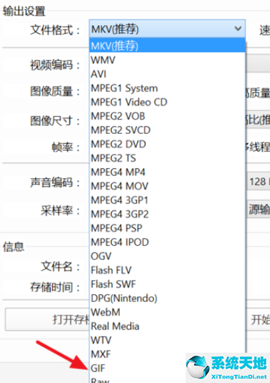 PotPlayer截取gif動圖的詳細步驟教程