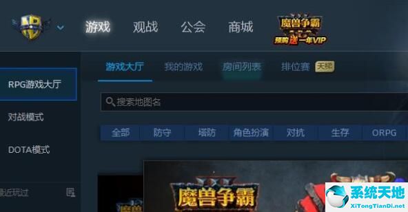 11平臺不能啟動魔獸(win10不能玩魔獸爭霸)