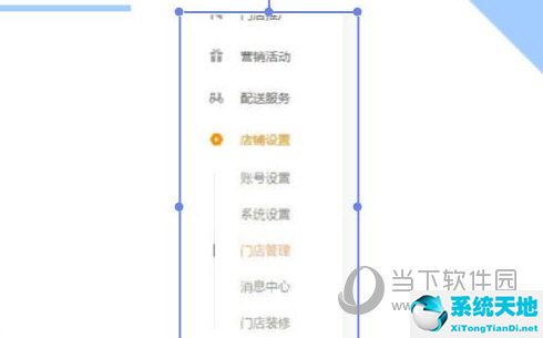 美團(tuán)外賣(mài)商家版怎么設(shè)置起送價(jià) 設(shè)置教程介紹