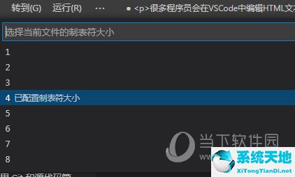 VScode怎么設(shè)置縮進(jìn) 操作教程介紹