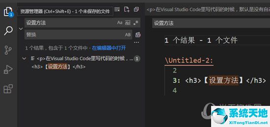 vscode如何全局搜索 一個(gè)快捷鍵搞定