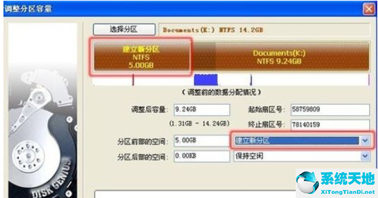 分區(qū)工具diskgenius拆分硬盤分區(qū)的詳細(xì)步驟流程