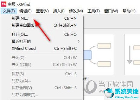 XMind如何導出高清圖片 怎樣導出清晰的圖片