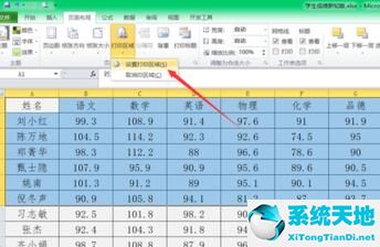 excel打印選中區(qū)域設(shè)置(excel表格打印選擇打印區(qū)域)