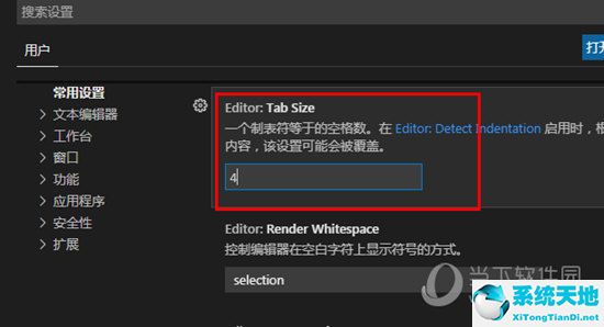 VScode怎么設置縮進 操作教程介紹