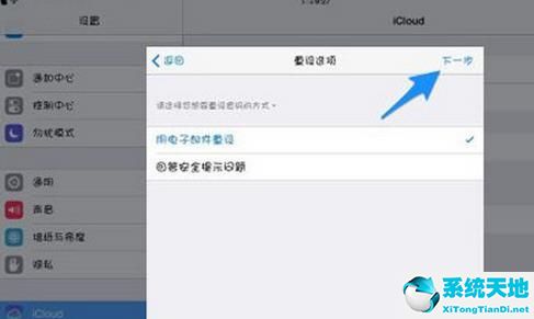 iCloud密碼丟失找回詳細(xì)步驟方法