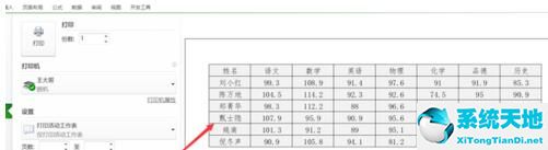 excel打印選中區(qū)域設(shè)置(excel表格打印選擇打印區(qū)域)