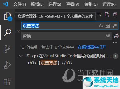 vscode如何全局搜索 一個(gè)快捷鍵搞定