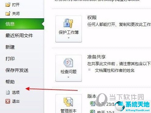 excel2007怎么同時(shí)顯示兩個(gè)獨(dú)立窗口(office2007 excel 同時(shí)顯示2個(gè)獨(dú)立窗口)