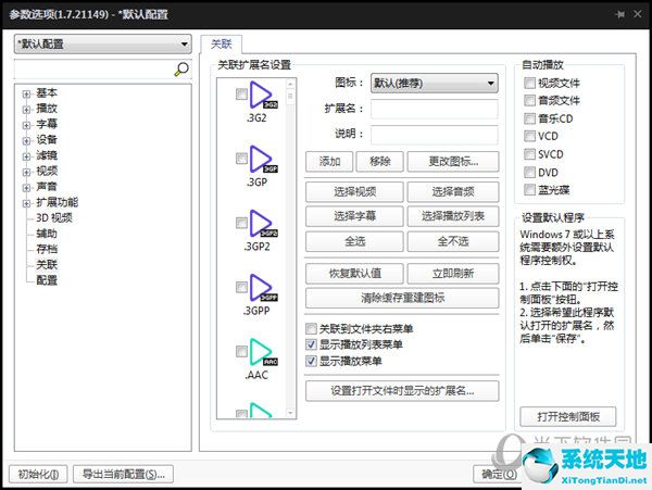 完美解碼怎么設(shè)置單個播放(完美解碼怎么播放視頻)