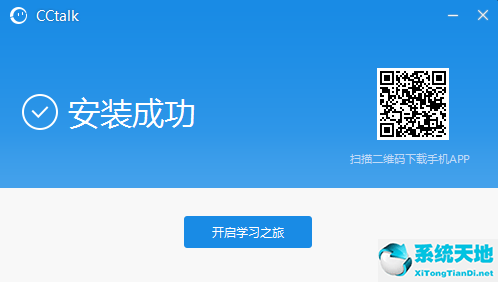 滬江cctalk官網(wǎng)(school.cctalk.com進行下載安裝)