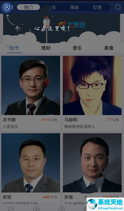 視吧直播怎么提現(xiàn)(怎樣在視吧中綁定銀行賬戶信息)