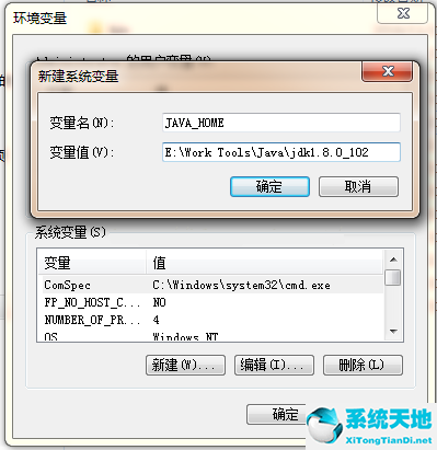 JDK環(huán)境變量該如何配置 WIN7JDK環(huán)境變量的操作辦法