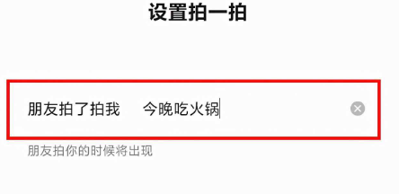 微信拍一拍功能在哪里設(shè)置-微信拍一拍功能在哪里設(shè)置雙擊你的