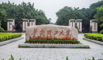 華南理工大學(xué)，雙一流，211、985