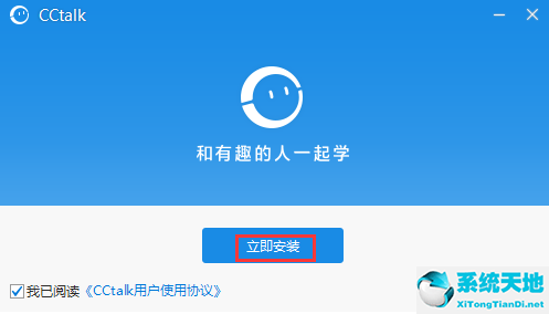 滬江cctalk官網(wǎng)(school.cctalk.com進行下載安裝)