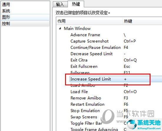 citra模擬器如何加速 一個設(shè)置即可