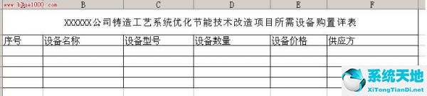 電子表格excel下載官網(wǎng)(表格excel制作)