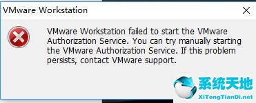 vmware workstation 未能啟動(dòng) vmware(vmware workstation server無法啟動(dòng))