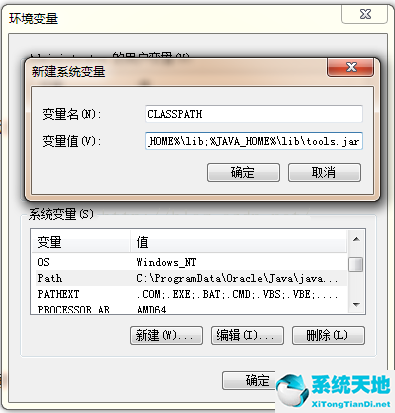 JDK環(huán)境變量該如何配置 WIN7JDK環(huán)境變量的操作辦法