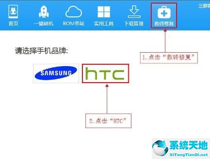 奇兔刷機(jī)將手機(jī)刷回去的詳細(xì)步驟流程