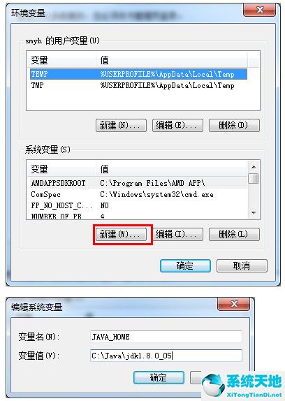 JDK環(huán)境變量該如何配置 WIN7JDK環(huán)境變量的操作辦法